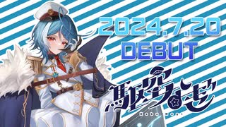 【Stellarhyth】駆空なぎ 自己紹介PV【新人Vtuber】