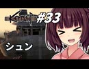 【Kenshi】荒野を生きる二人 #33