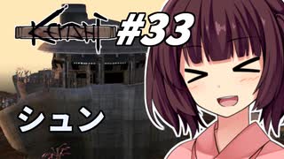 【Kenshi】荒野を生きる二人 #33