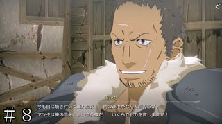 【時を渡る道化師】第８話 白き狩人【ダンクロ】