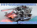 【伊達なんじゃよ】バトルマシンなミニ四駆を作ってみた【GP-03xMACH FRM】