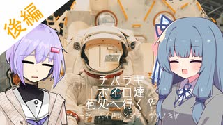 チバラギボイロ達何処へ行く？～ジューン・ハイドレンジア・ウツノミヤ後編～