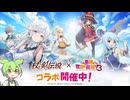 【杖と剣の伝説】ちょむすけを迎えに行くだけ【ずんだもん実況】