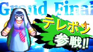 #GF0a テレポン参戦! AI対戦会2ndグランドファイナル【カルドセプト2Ex】 #カルドセプト