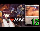 MTGアリーナやるたん　【久遠の終端ドラフト12】