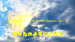 夕凪から突風へ / ポン中ねみこ feat. 雨歌エル