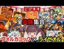 レベル４炎族集結！ヴォルカニック×ライゼオルでワンターンキル！【遊戯王マスターデュエル】(VOICEROID実況)