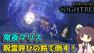 嵐はいらない！呪霊の雨で、深海を沈めるのじゃ！【ナイトレイン】【東北きりたん実況】