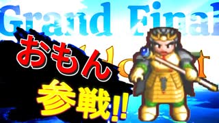 #GF0b おもん参戦! AI対戦会2ndグランドファイナル【カルドセプト2Ex】 #カルドセプト