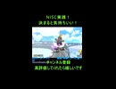 【マリオカートワールド】DKスノーマウンテンでNISC2か所成功！サバイバルで圧勝トップ【NISC攻略｜ショート】