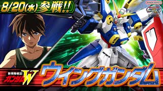 【EXVS2IB】ウイングガンダム 参戦PV『機動戦士ガンダム エクストリームバーサス２ インフィニットブースト』