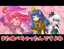 【東方二次創作】魂魄妖夢ぺろりんちょ事件Re:アゲイン2ndシーズン【ゆっくり茶番劇】