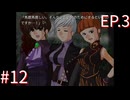 【うみねこのなく頃にEp.3】寒村から絶海の孤島へ・・・【part79】