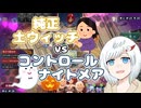 【シャドバWB】流石に展開が面白すぎたので投稿するやつ