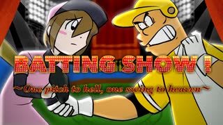 【バッティングショー非公式ファンソング】BATTING SHOW！【人力リズム天国】