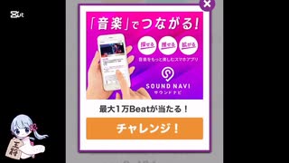 本日のサウンドハウスくじ　記録24