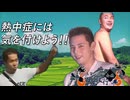 サイクリングに行く空手部【真夏の淫ク☆百鬼夜行企画】