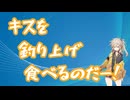 【1分釣り動画投稿祭2025】つむぎのふぃっしんぐ＃04【VOICEVOX4周年文化祭】