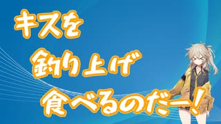 【1分釣り動画投稿祭2025】つむぎのふぃっしんぐ＃04【VOICEVOX4周年文化祭】264