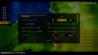 タイムシフト 幻想水滸伝3→2→1の順番でやる男　幻想水滸伝1 part5