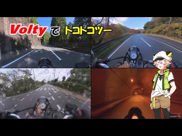 【Voltyでﾄｺﾄｺﾂｰ】隣町のコンビニにアイス買いに行くだけ【VOICEVOX車載】