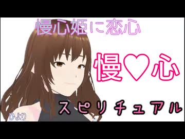 【Q・スピリチュアル2025_08_09】フォログラムから物質化する技術【VTuber】