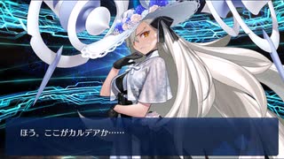 【FGO】オルガマリー所長とレフをシバく人理修復の旅#1