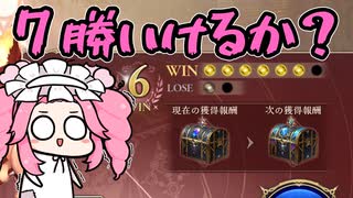 2pick７勝してやるぞいぞいぞぞい【シャドバWB】