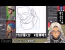 【プロがフォロワー様を描く！】コナミジルコンVオーディション【定禅寺カフカ】