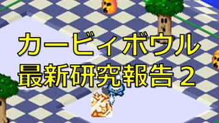 【カービィボウル】Switch2発売の翌月くらいに報告された新技・応用技まとめ【テクニック】