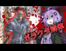 【世界記録】ピーラーマシンがまさかの活躍！ティンフィスト討伐RTA解説動画【Kenshi】【A.I.VOICE】