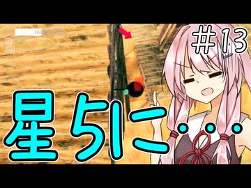 【ボイスロイド実況】あかね、砂漠の星五へあと少し。【Lostegg2】#13