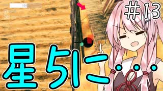 【ボイスロイド実況】あかね、砂漠の星五へあと少し。【Lostegg2】#12