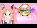 【ポケモンSV】デオちゃんファイトバーサス！#22(PKG School festa! VSジャマネットさん)【ゆっくり実況】