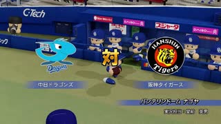 【パワフルプロ野球 2024-2025】絶望的なセンスのパワフルプロ野球（2025夏）【実況プレイ動画】