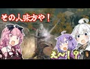 【ELDENRING】このポンコツ共が！！！【VOICEROID実況】