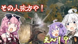【ELDENRING】このポンコツ共が！！！【VOICEROID実況】