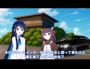 走り屋ばみきり Chapter8 VIPカードリフト！【Voiceroid劇場】