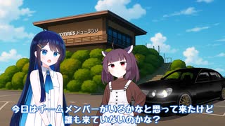 走り屋ばみきり Chapter8 VIPカードリフト！【Voiceroid劇場】