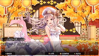 【アイオラ】アイオライトリンク　イベントシナリオ　スキップジャックと紅葉狩り【DMM】