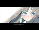 あなたを意識してから。　feat.初音ミク