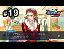 G4-19：盗まれた逆転／その12【逆転裁判３】【女性ゲーム実況】