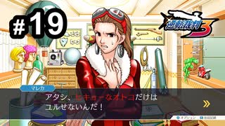 G4-19：盗まれた逆転／その12【逆転裁判３】【女性ゲーム実況】