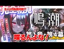 【#鳴潮】復帰勢驚愕！リリースから更新された神アプデに大興奮