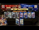 【英傑大戦】楽して勝てるデッキが欲しい１８２