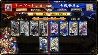 【英傑大戦】楽して勝てるデッキが欲しい１８２
