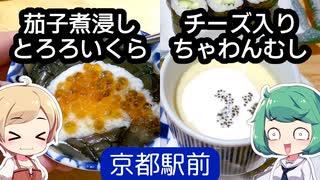 【昼飲み】大阪から来た人気行列店