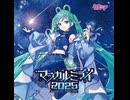 ラストラス -Tohoku Starlit Remix- / Remixed by オゾン The Original:*Luna