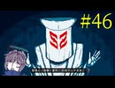 【#46】お喋りが初見で挑む都市伝説解体センター【碧宙ひらく】