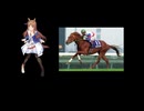 【追悼】名馬グラスワンダーの勇姿をもう一度【ウマ娘】